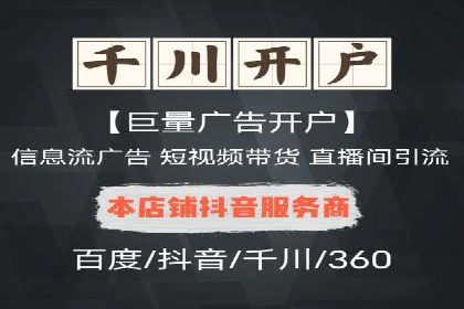 竞价开户推广实战案例精选